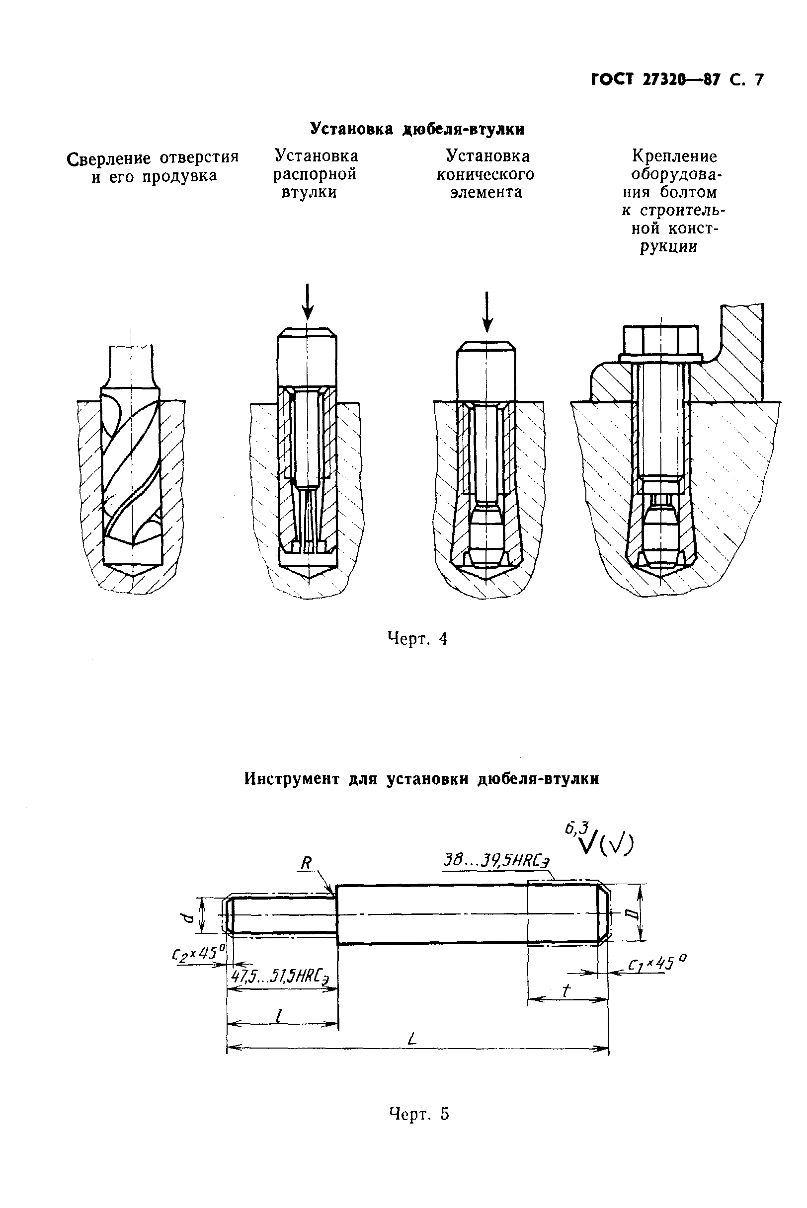  27320-87.  8