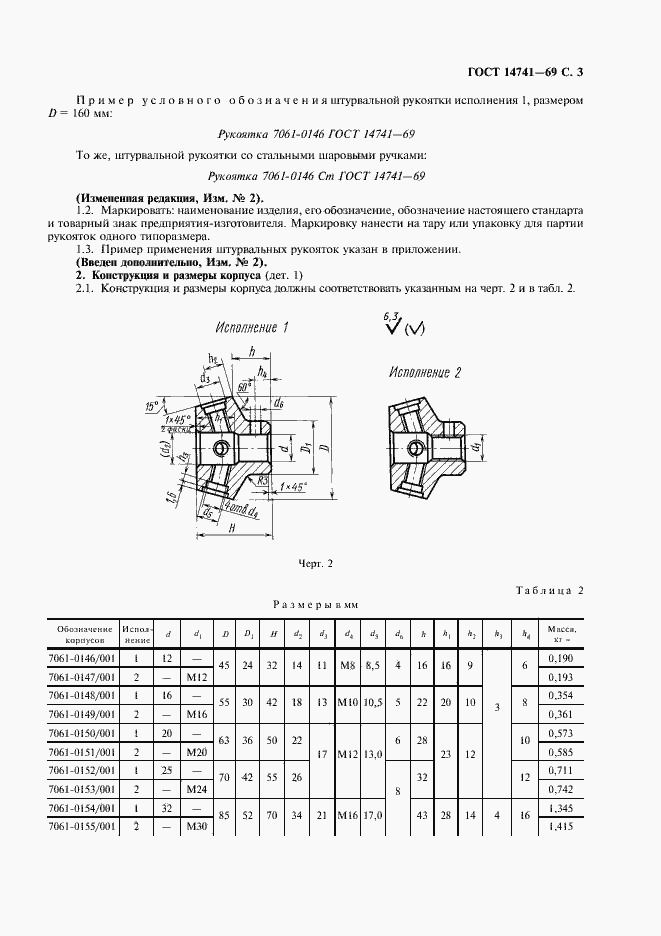  14741-69.  4