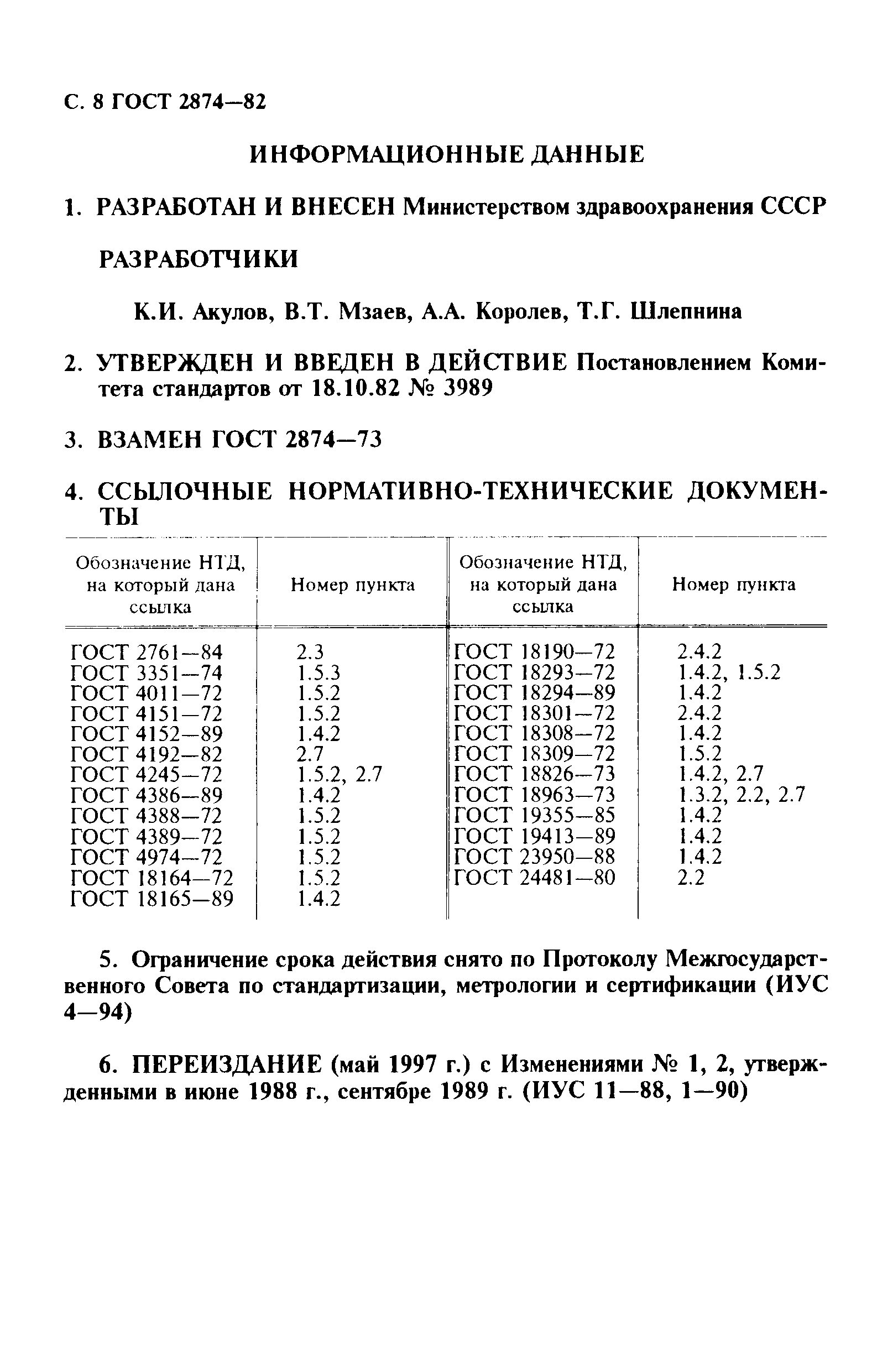 212-82 Exam Vce Format