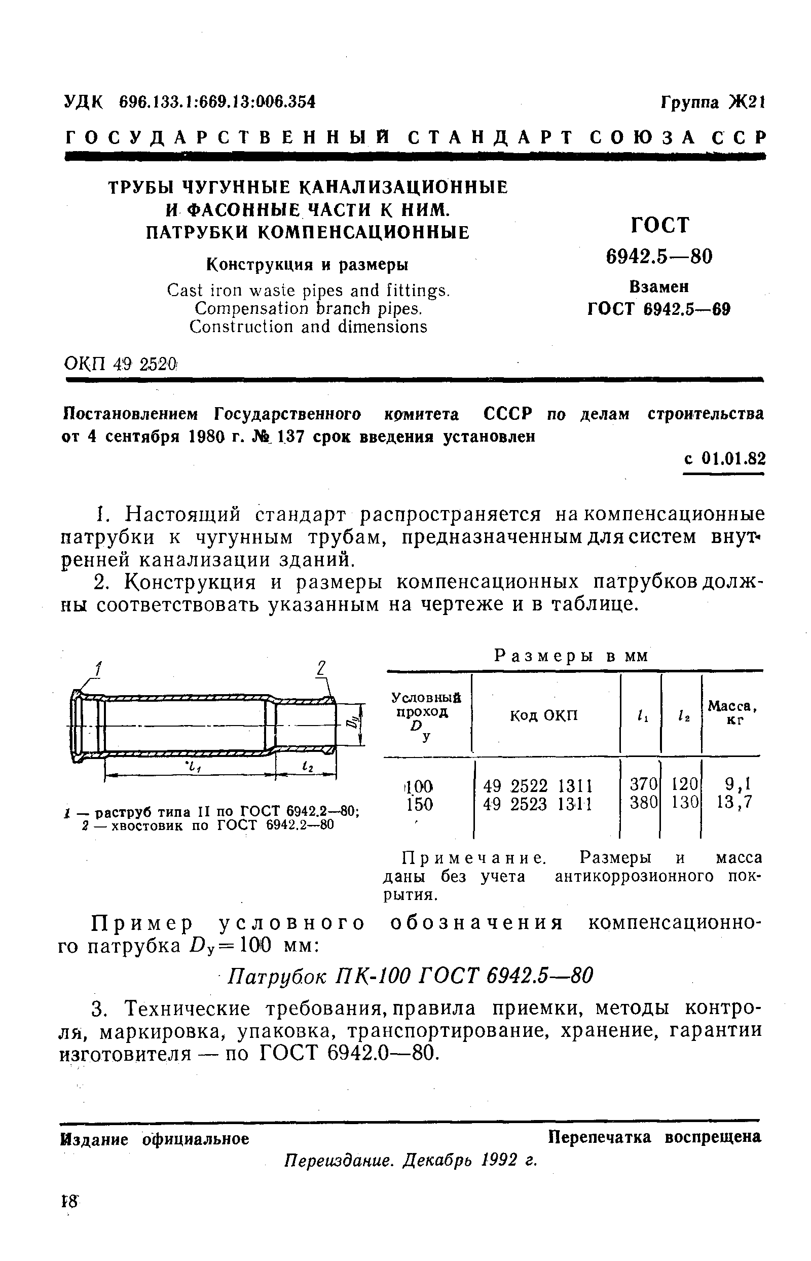  6942.5-80.  1