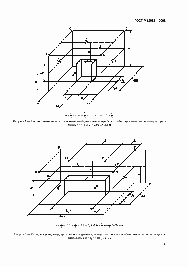   52988-2008.  8