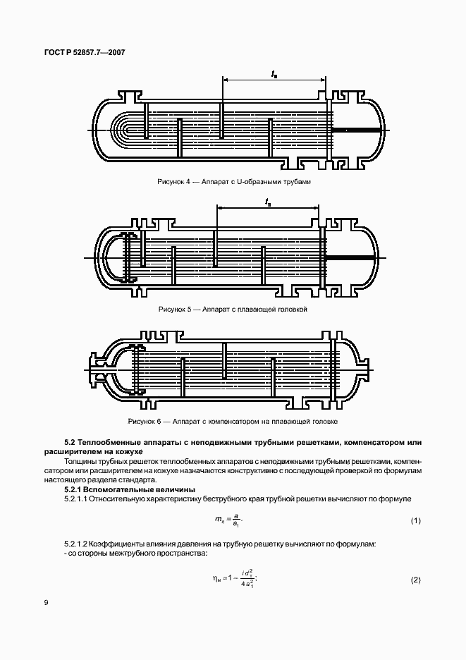   52857.7-2007.  12