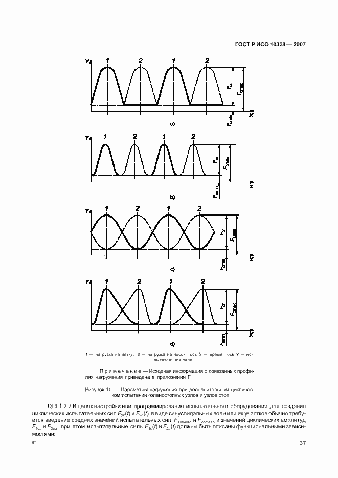    10328-2007.  45