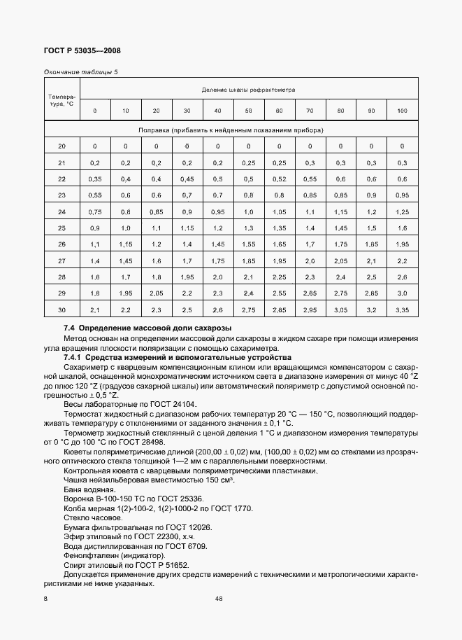   53035-2008.  10