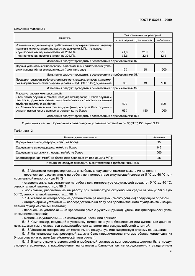   53263-2009.  6