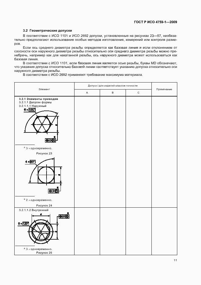    4759-1-2009.  15