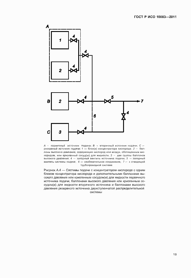    10083-2011.  24