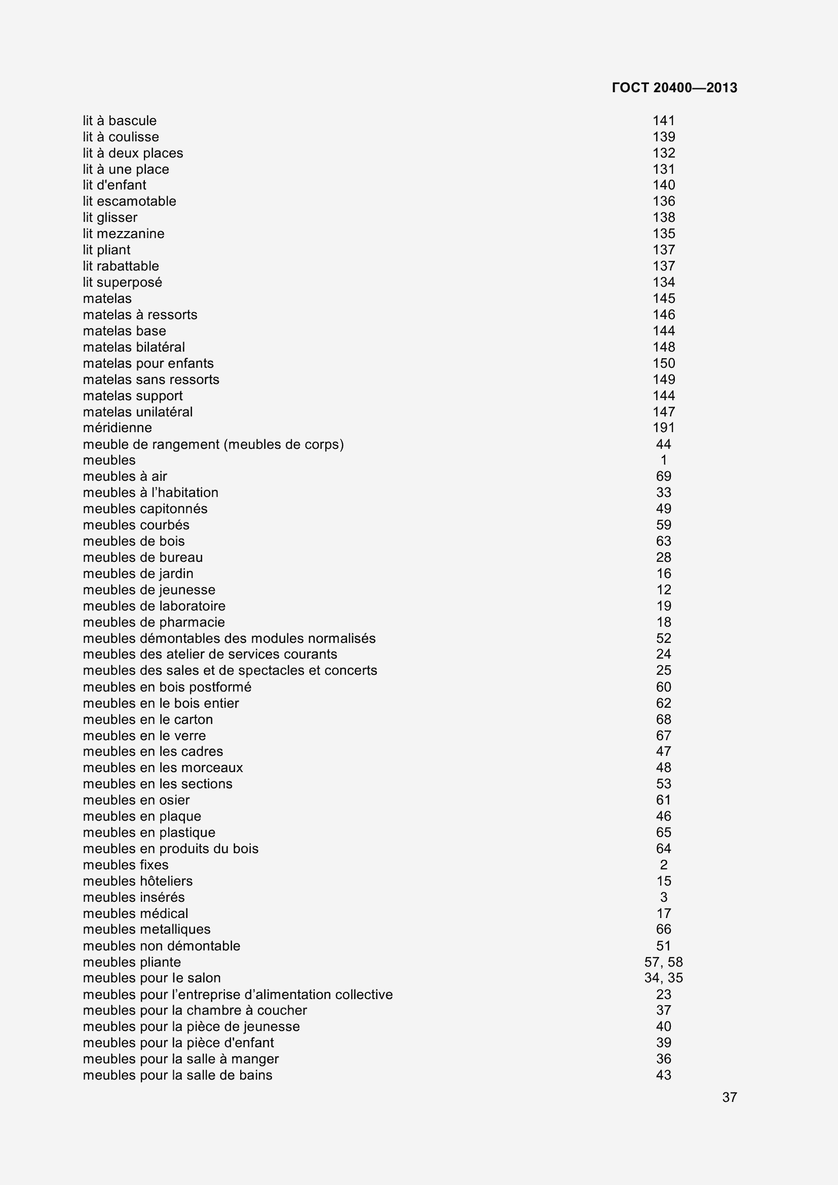  20400-2013.  43