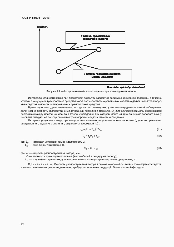   55691-2013.  26