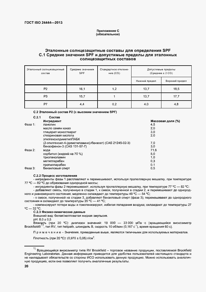  ISO 24444-2013.  25