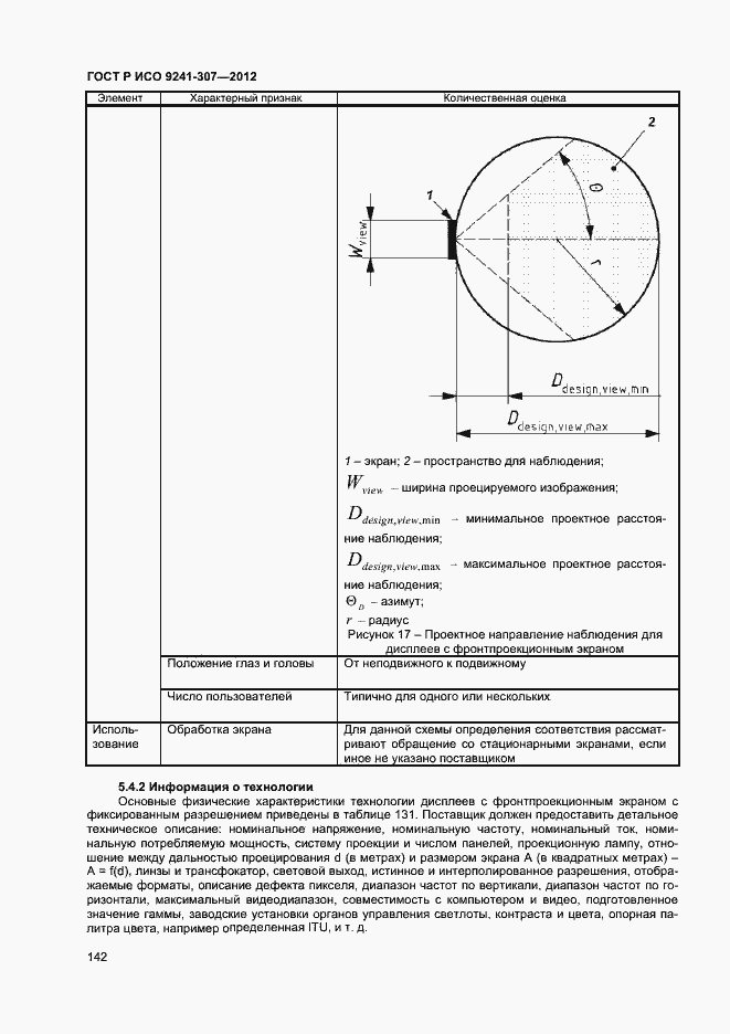    9241-307-2012.  147