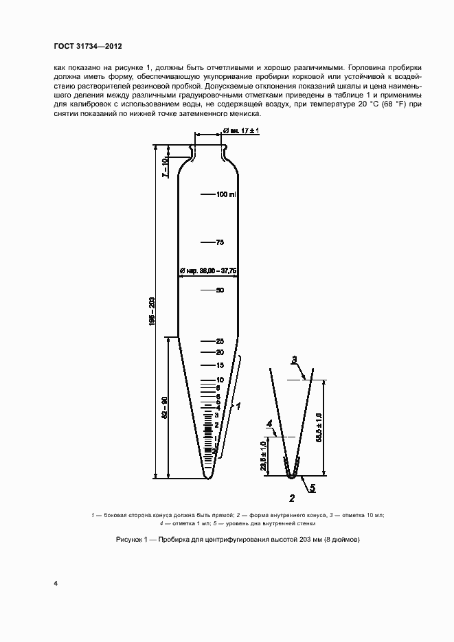  31734-2012.  8