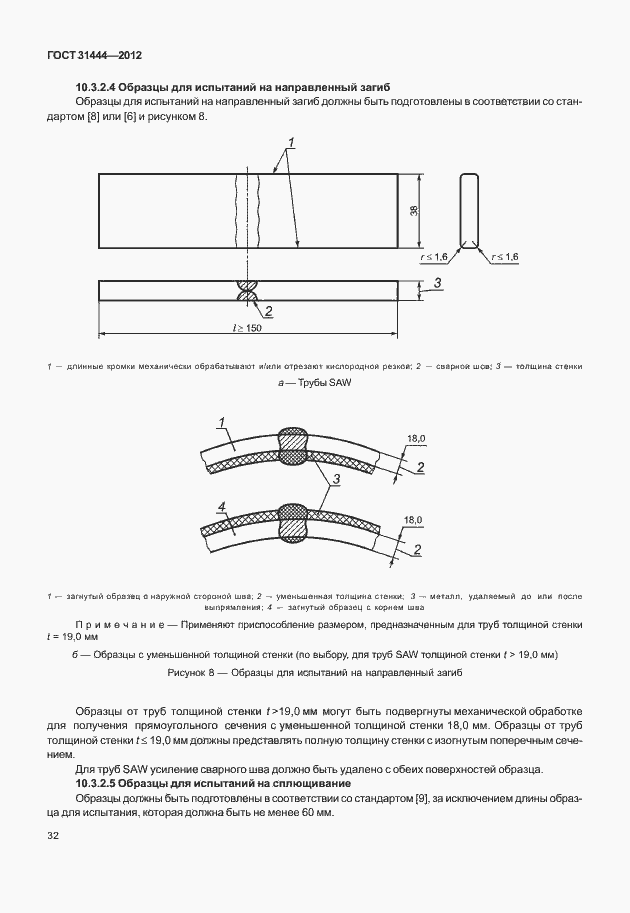  31444-2012.  38