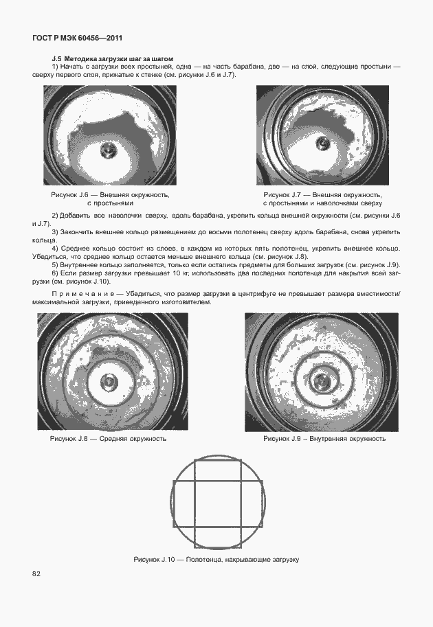    60456-2011.  87