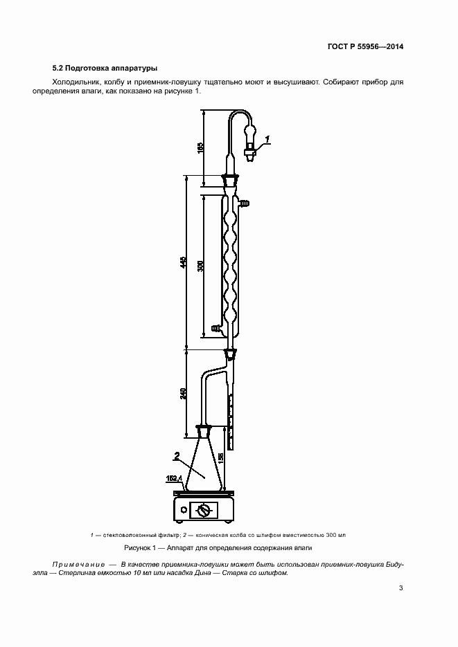   55956-2014.  6