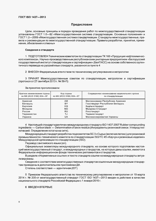  ISO 1437-2013.  2