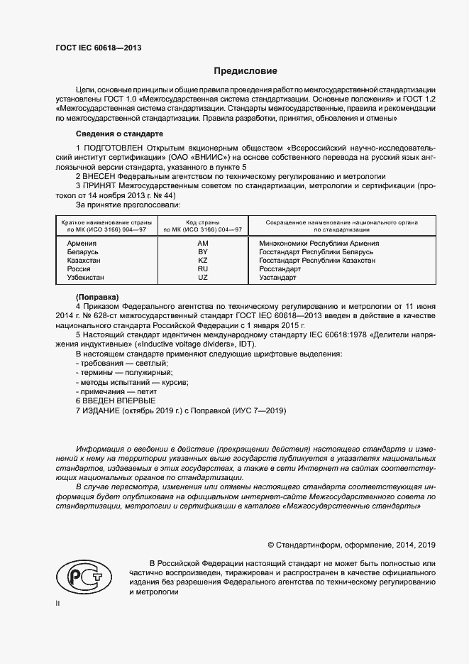  IEC 60618-2013.  2