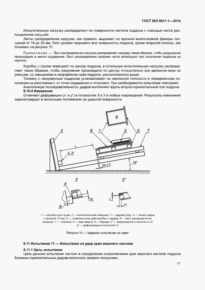  ISO 8611-1-2014.  21