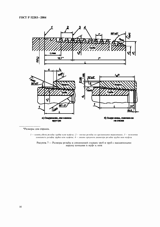   52203-2004.  19