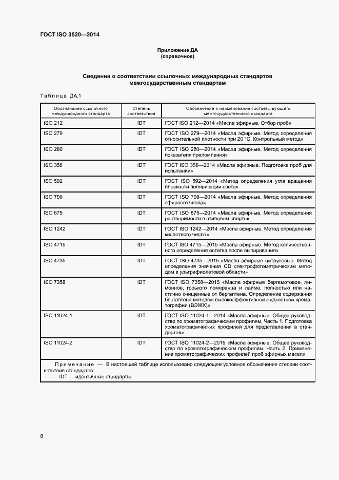  ISO 3520-2014.  10