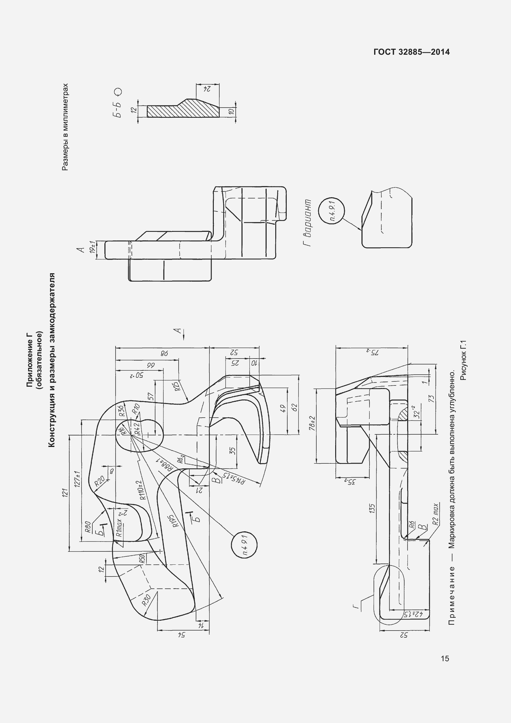  32885-2014.  20