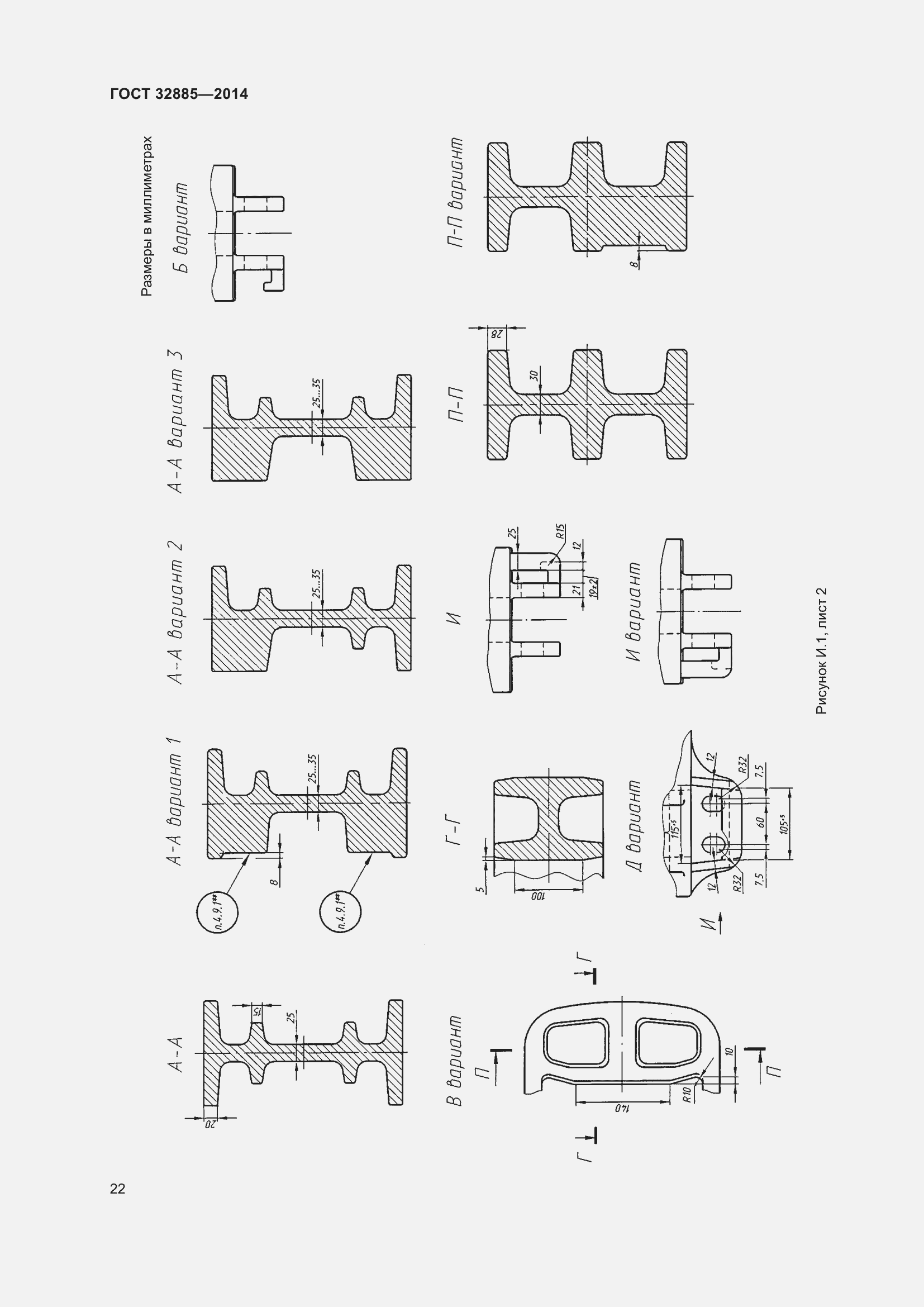  32885-2014.  27