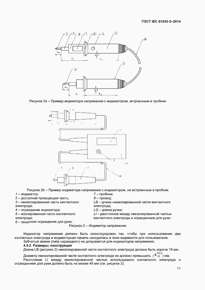  IEC 61243-3-2014.  15