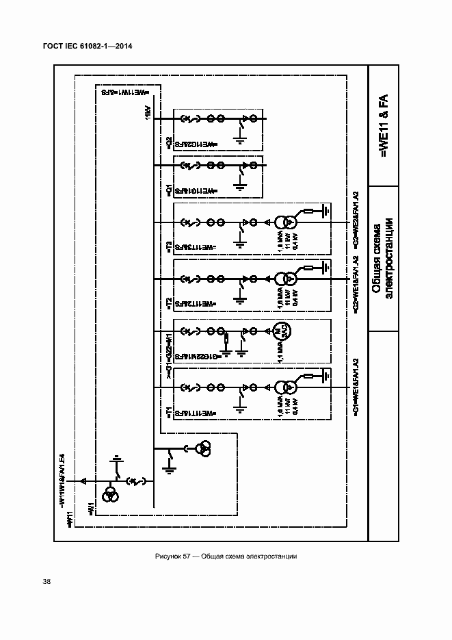  IEC 61082-1-2014.  44