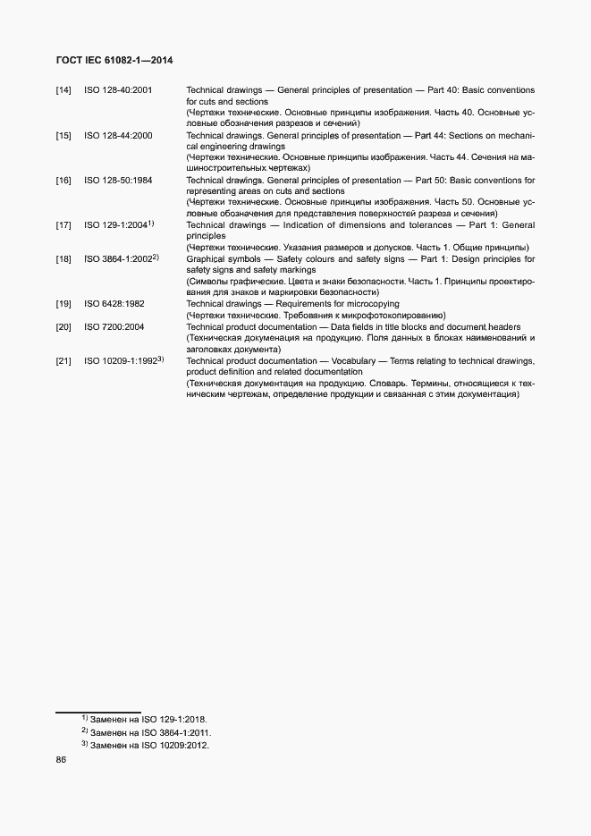  IEC 61082-1-2014.  92