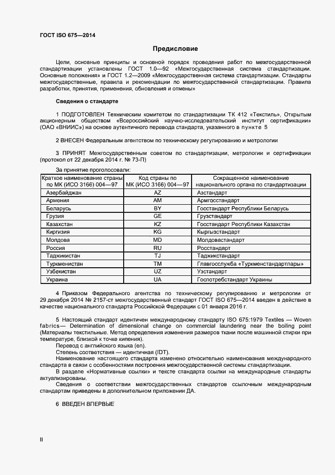  ISO 675-2014.  2