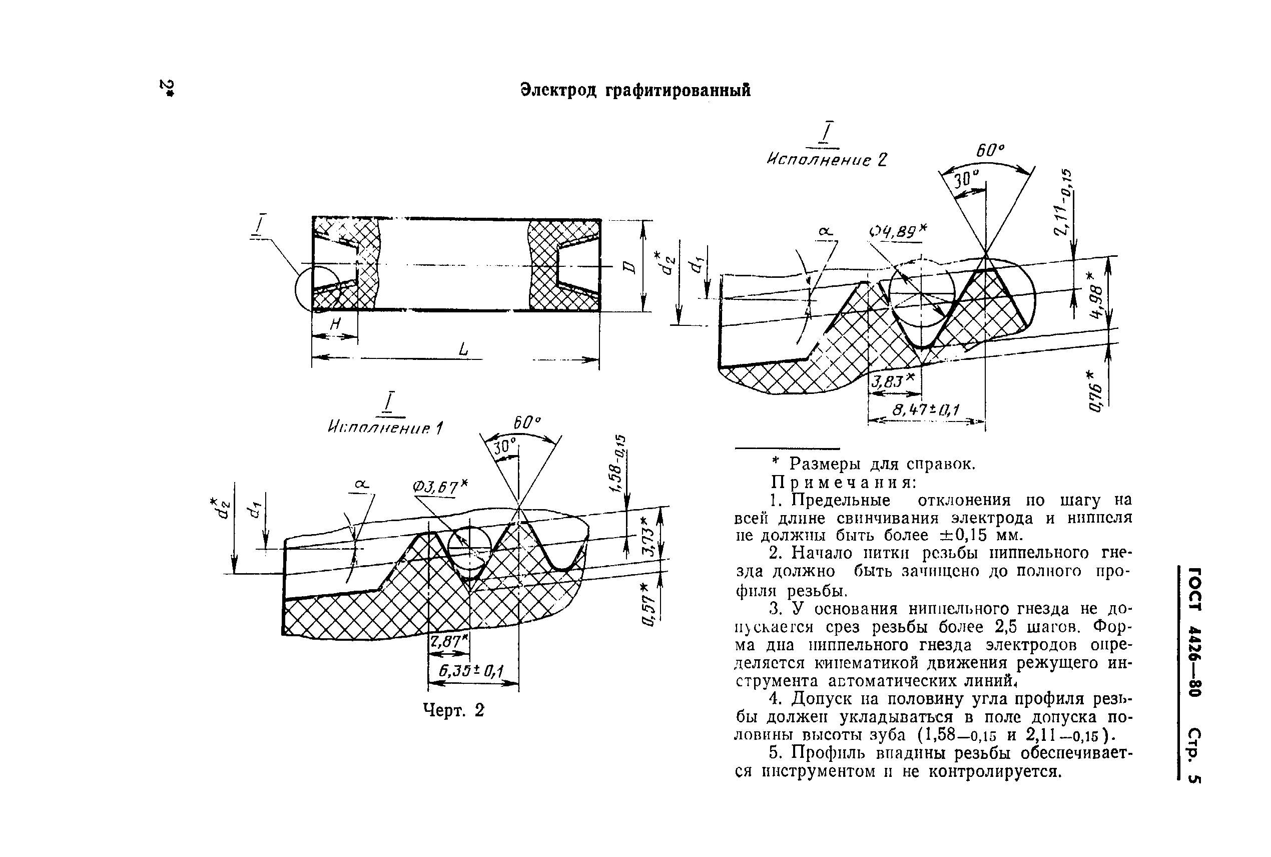  4426-80.  7