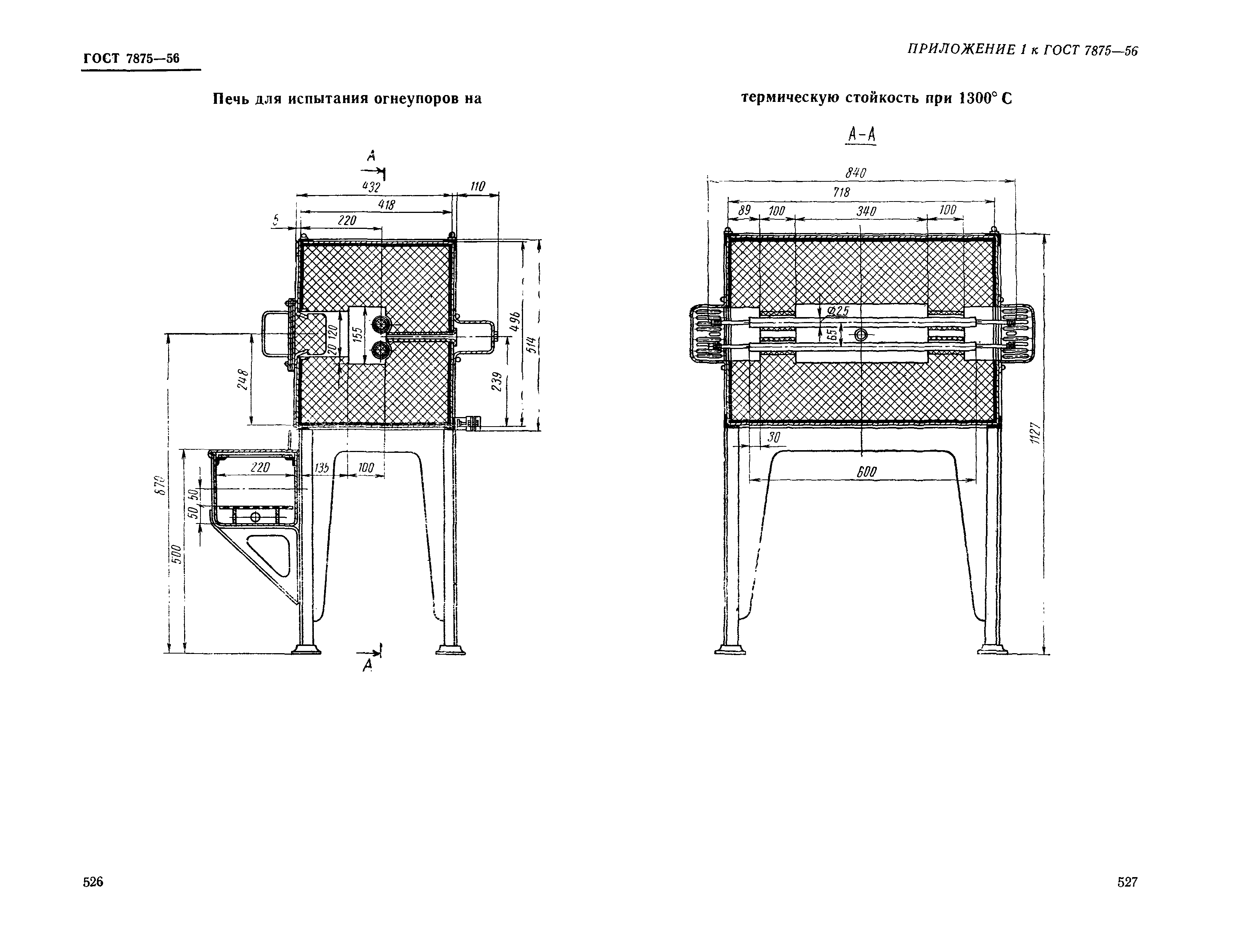  7875-56.  7