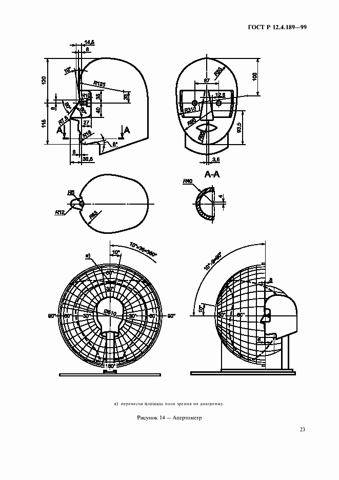   12.4.189-99.  27