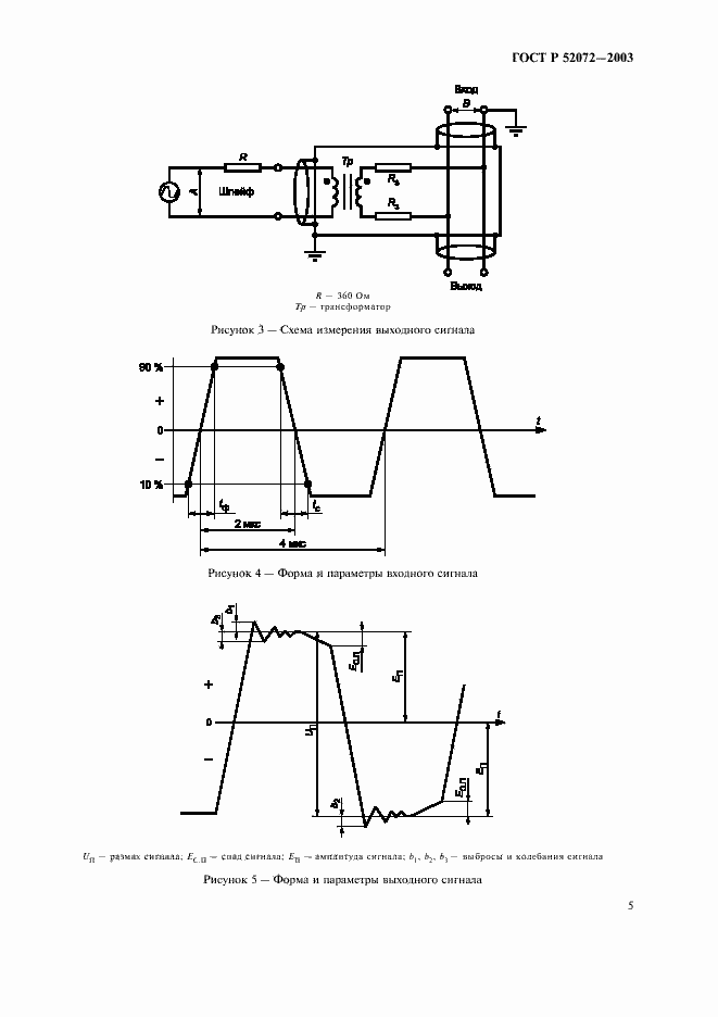   52072-2003.  8