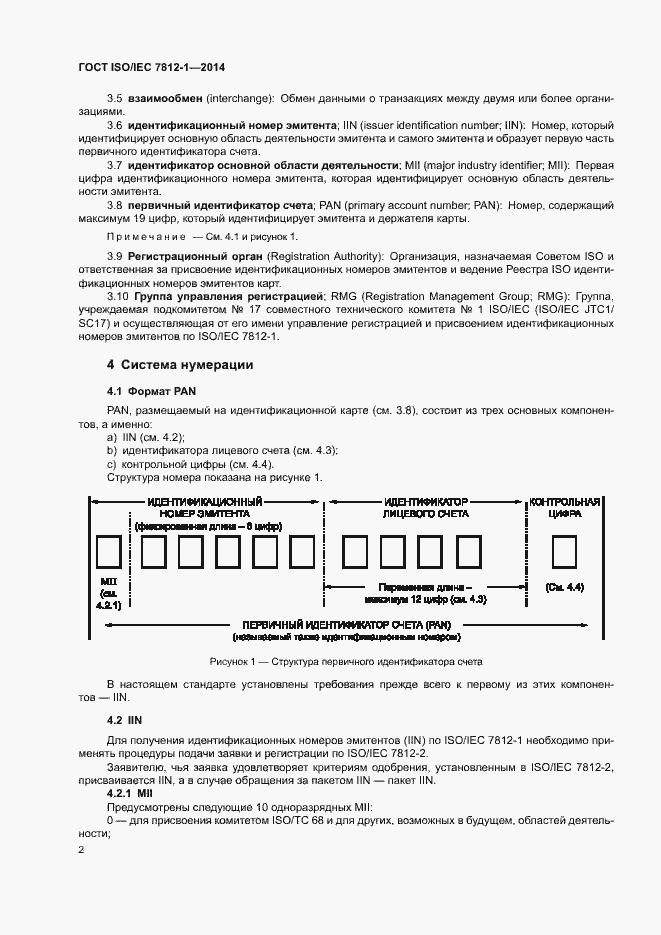  ISO/IEC 7812-1-2014.  6