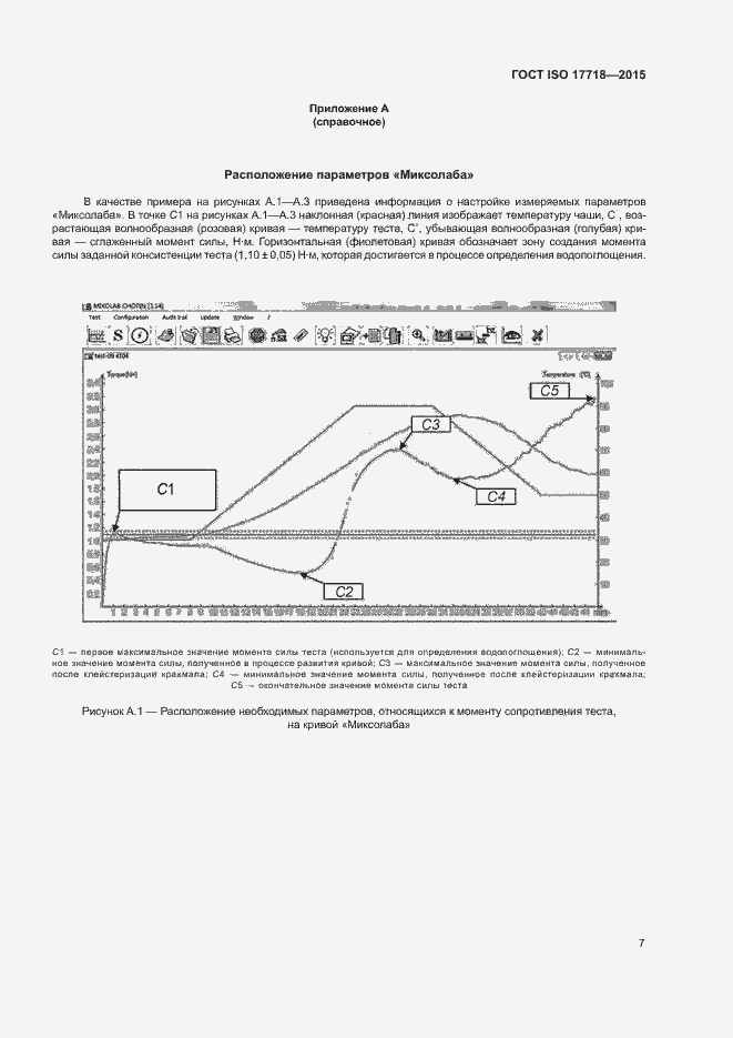  ISO 17718-2015.  11