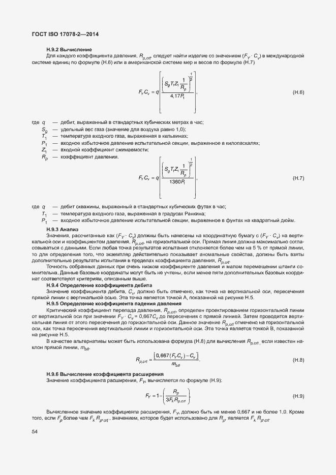  ISO 17078-2-2014.  61