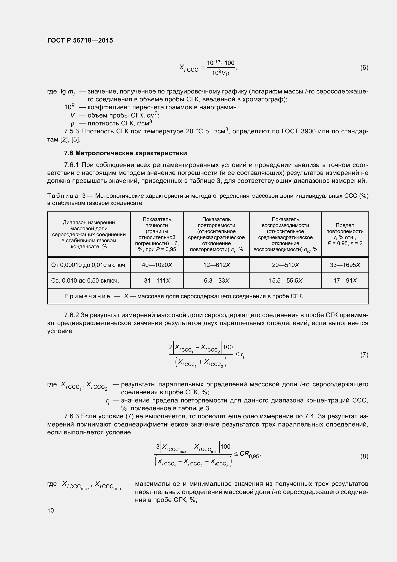   56718-2015.  14