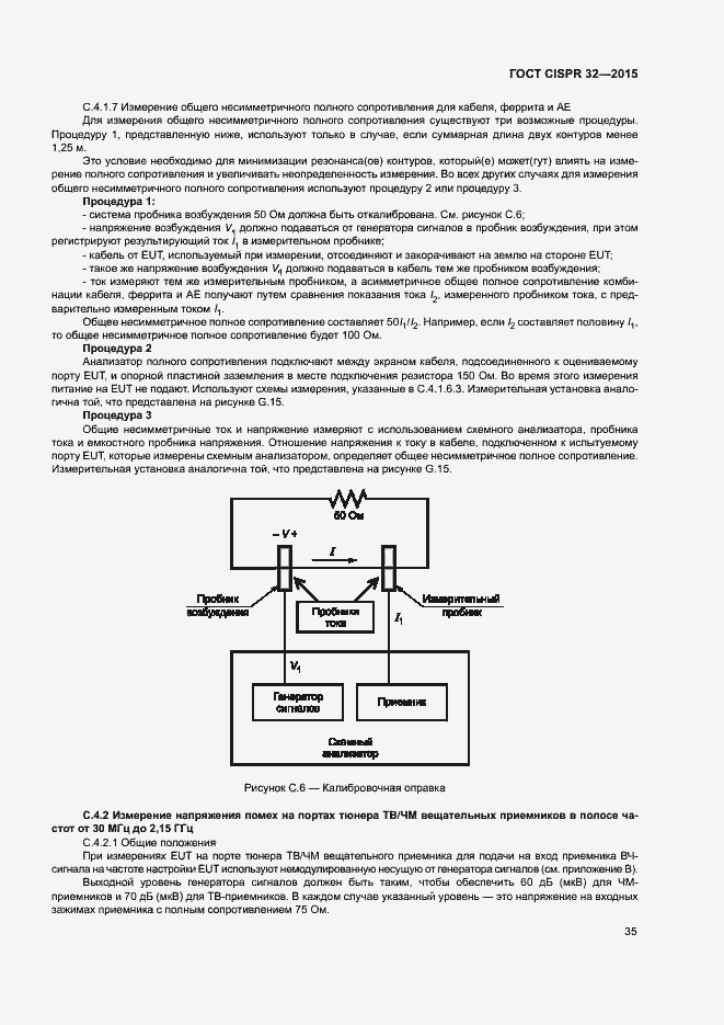  CISPR 32-2015.  39