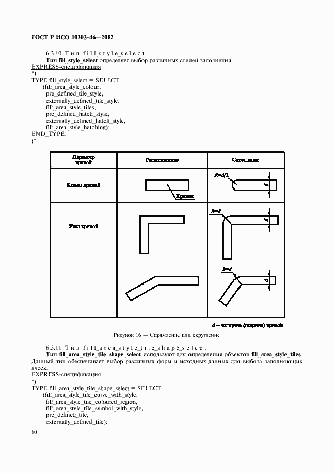    10303-46-2002.  66