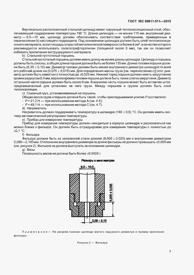  IEC 60811-511-2015.  9