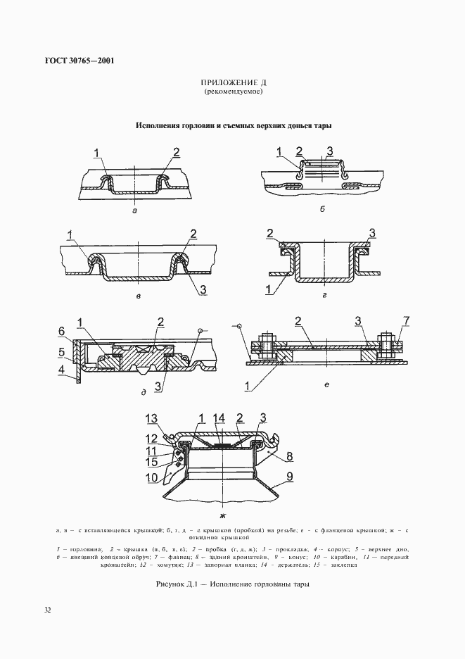  30765-2001.  35