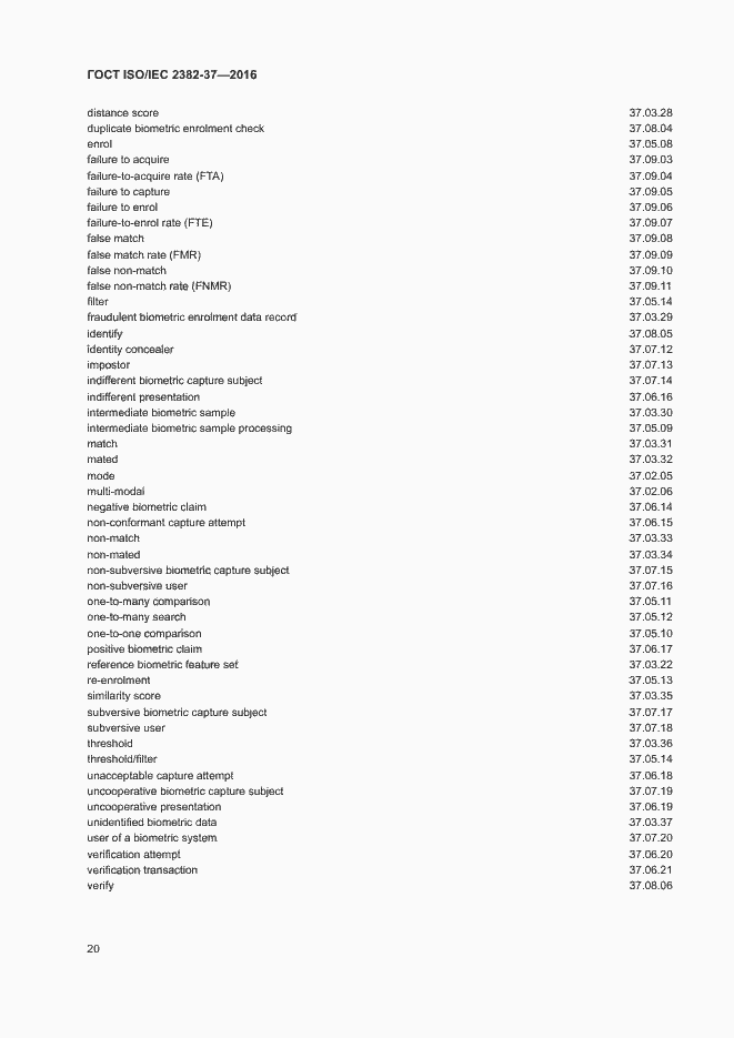  ISO/IEC 2382-37-2016.  25