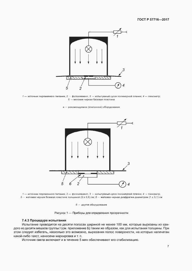   57716-2017.  11