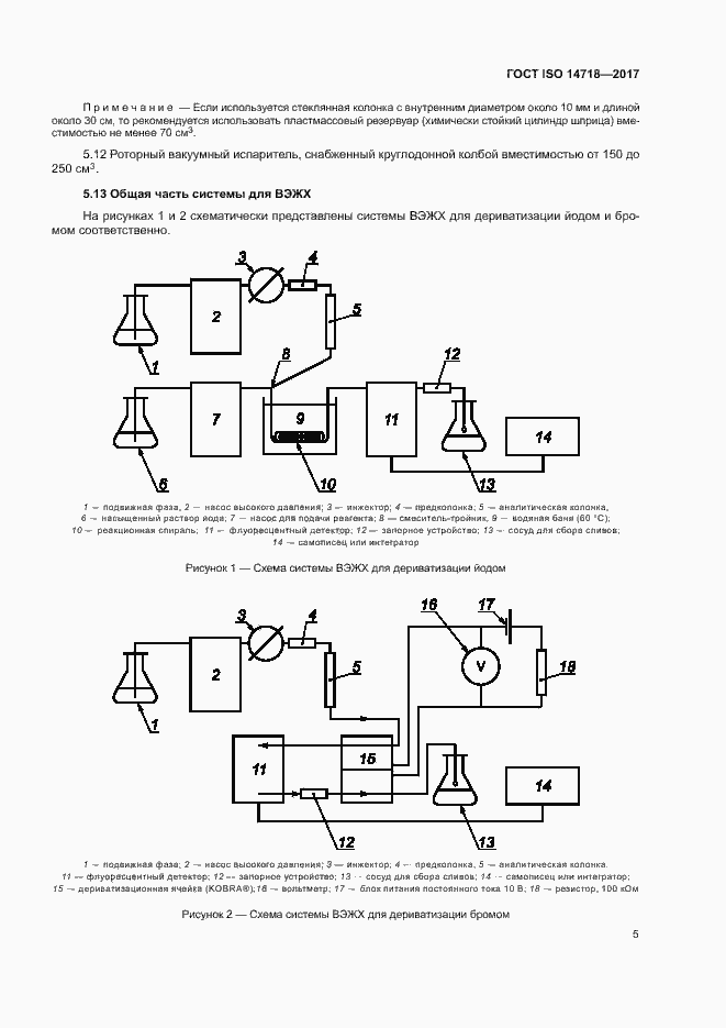  ISO 14718-2017.  8