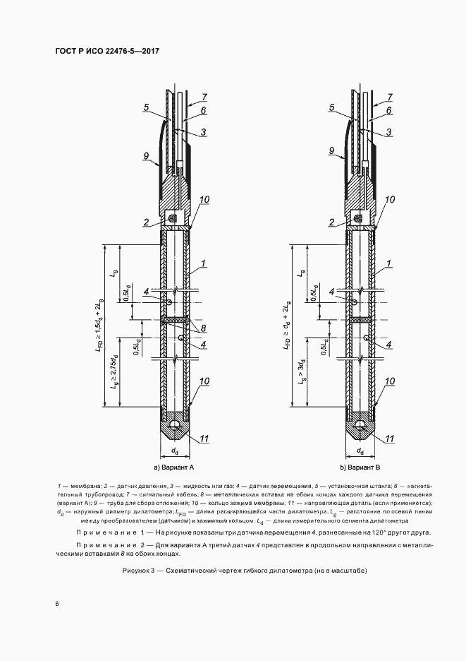    22476-5-2017.  10