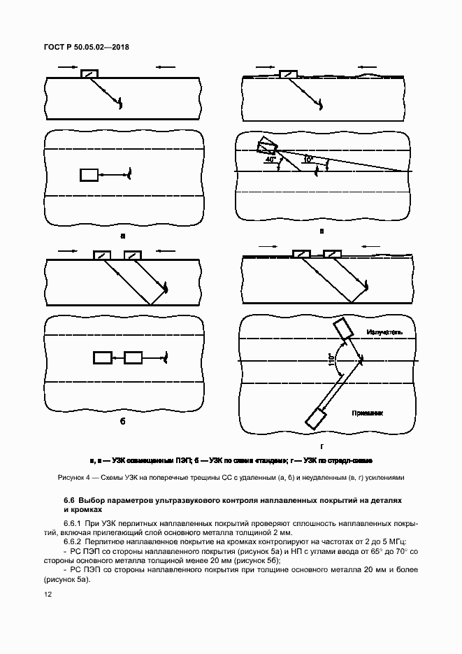   50.05.02-2018.  16