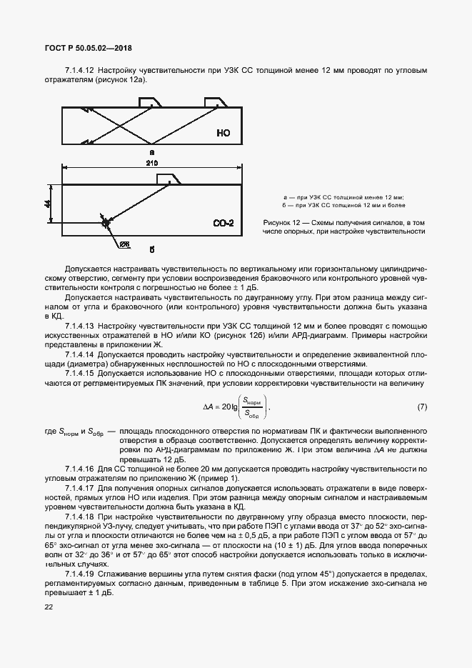   50.05.02-2018.  26