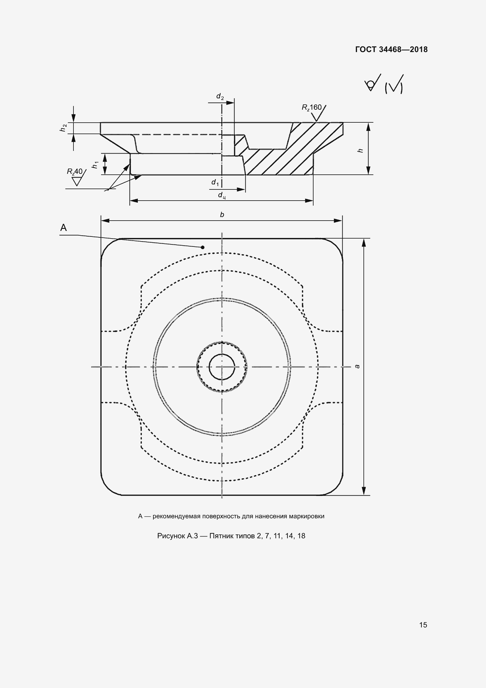  34468-2018.  20