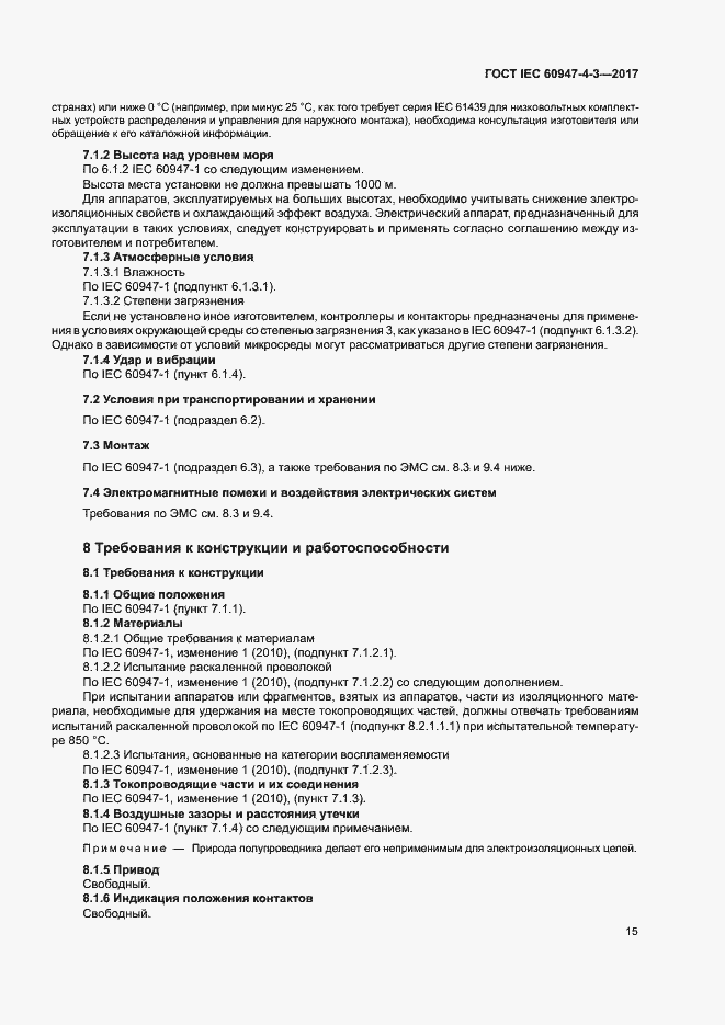  IEC 60947-4-3-2017.  23